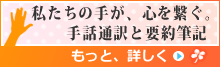 手話通訳派遣