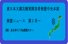 banner-sinsai1